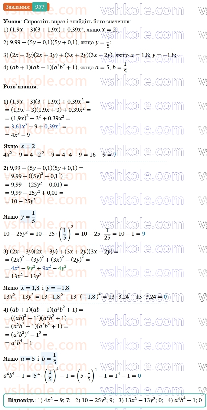 7-algebra-os-ister-2024--rozdil-2-tsili-virazi-vpravi-dlya-povtorennya-rozdilu-2-957-rnd4608.jpg