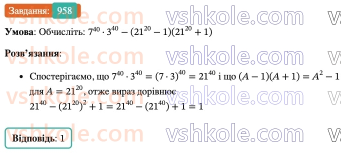 7-algebra-os-ister-2024--rozdil-2-tsili-virazi-vpravi-dlya-povtorennya-rozdilu-2-958-rnd6123.jpg