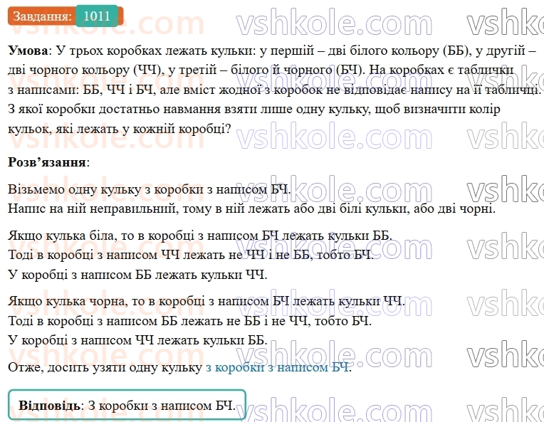 7-algebra-os-ister-2024--rozdil-3-funktsiyi-22-funktsiya-1011-rnd1954.jpg