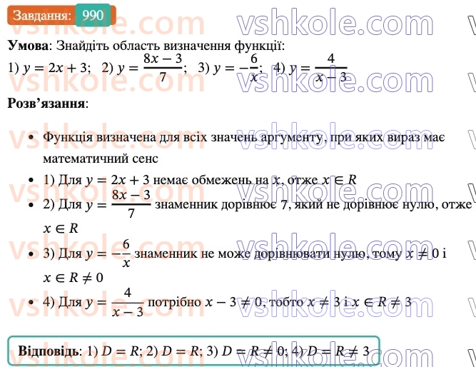7-algebra-os-ister-2024--rozdil-3-funktsiyi-22-funktsiya-990-rnd8767.jpg