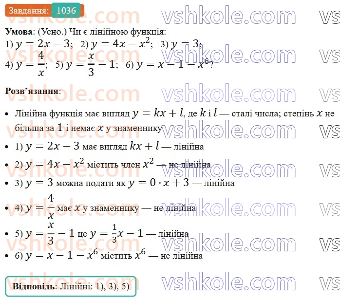 7-algebra-os-ister-2024--rozdil-3-funktsiyi-24-linijna-funktsiya-yiyi-grafik-i-vlastivosti-1036-rnd7543.jpg