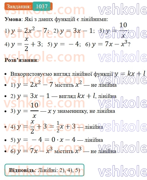 7-algebra-os-ister-2024--rozdil-3-funktsiyi-24-linijna-funktsiya-yiyi-grafik-i-vlastivosti-1037-rnd7918.jpg