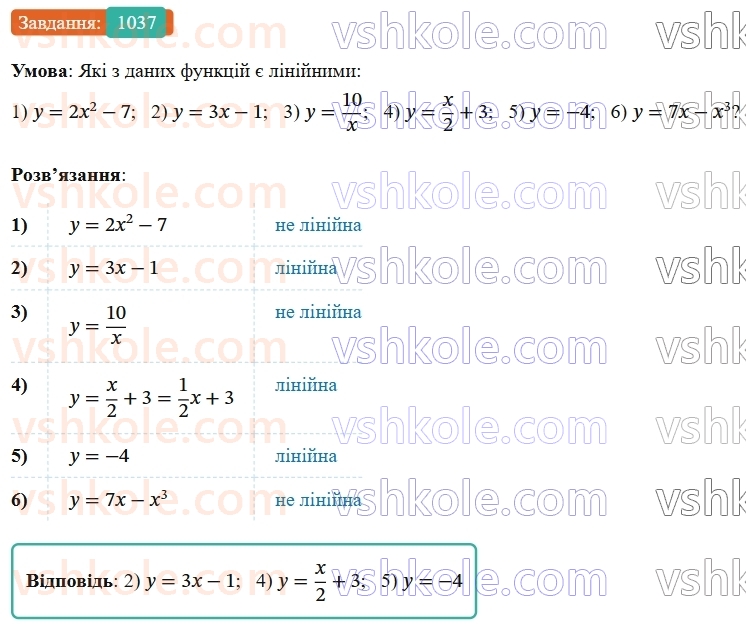 7-algebra-os-ister-2024--rozdil-3-funktsiyi-24-linijna-funktsiya-yiyi-grafik-i-vlastivosti-1037-rnd9014.jpg