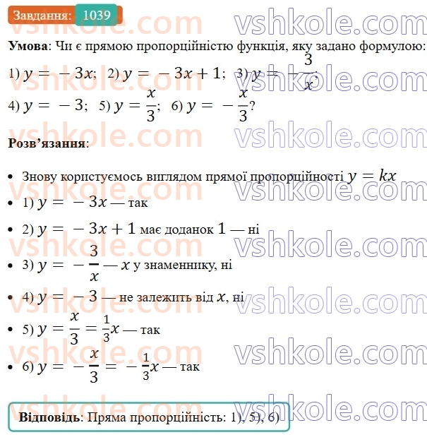 7-algebra-os-ister-2024--rozdil-3-funktsiyi-24-linijna-funktsiya-yiyi-grafik-i-vlastivosti-1039-rnd7436.jpg