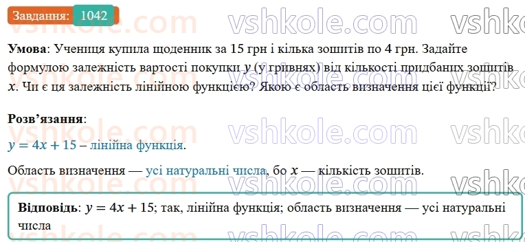 7-algebra-os-ister-2024--rozdil-3-funktsiyi-24-linijna-funktsiya-yiyi-grafik-i-vlastivosti-1042-rnd526.jpg