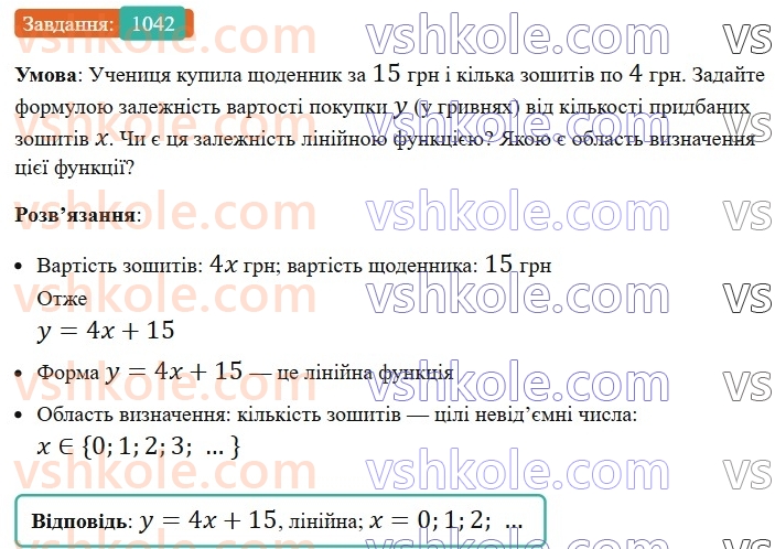 7-algebra-os-ister-2024--rozdil-3-funktsiyi-24-linijna-funktsiya-yiyi-grafik-i-vlastivosti-1042-rnd6570.jpg