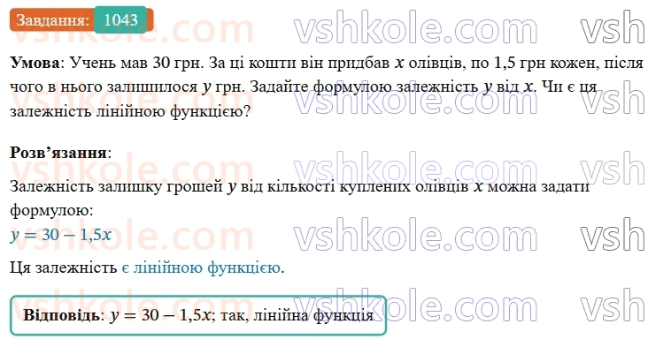7-algebra-os-ister-2024--rozdil-3-funktsiyi-24-linijna-funktsiya-yiyi-grafik-i-vlastivosti-1043-rnd8657.jpg