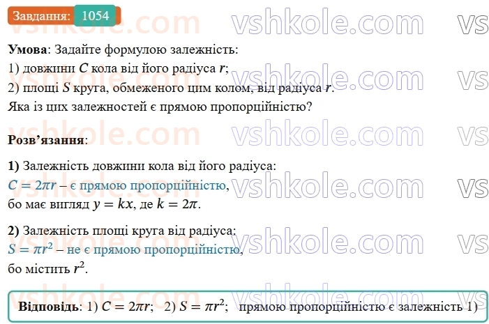 7-algebra-os-ister-2024--rozdil-3-funktsiyi-24-linijna-funktsiya-yiyi-grafik-i-vlastivosti-1054-rnd1088.jpg