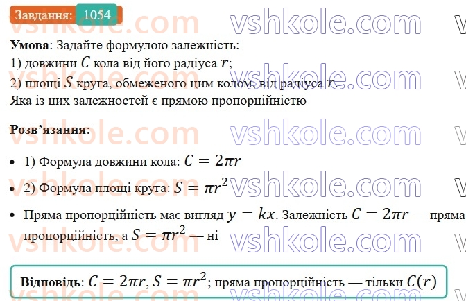 7-algebra-os-ister-2024--rozdil-3-funktsiyi-24-linijna-funktsiya-yiyi-grafik-i-vlastivosti-1054-rnd252.jpg