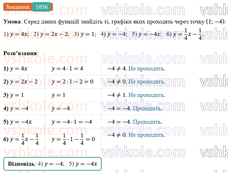 7-algebra-os-ister-2024--rozdil-3-funktsiyi-24-linijna-funktsiya-yiyi-grafik-i-vlastivosti-1056-rnd315.jpg
