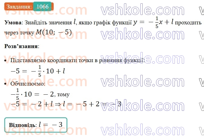 7-algebra-os-ister-2024--rozdil-3-funktsiyi-24-linijna-funktsiya-yiyi-grafik-i-vlastivosti-1066-rnd1434.jpg