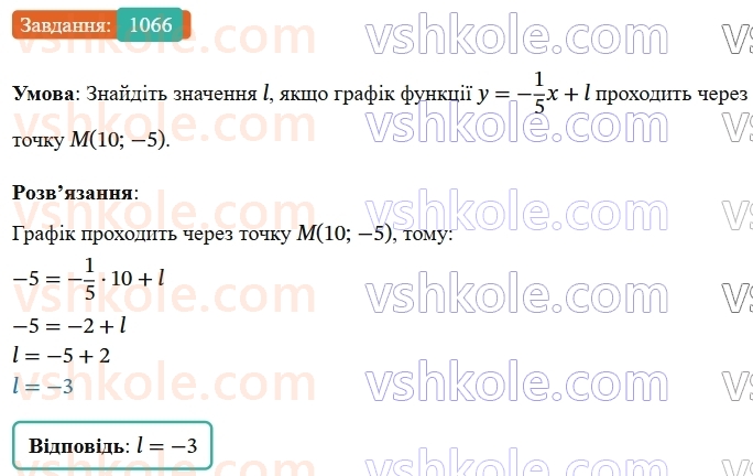 7-algebra-os-ister-2024--rozdil-3-funktsiyi-24-linijna-funktsiya-yiyi-grafik-i-vlastivosti-1066-rnd6862.jpg