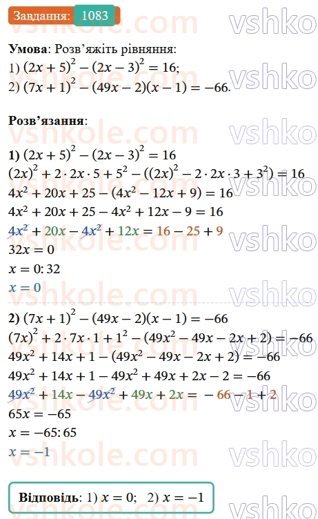 7-algebra-os-ister-2024--rozdil-3-funktsiyi-24-linijna-funktsiya-yiyi-grafik-i-vlastivosti-1083-rnd4709.jpg