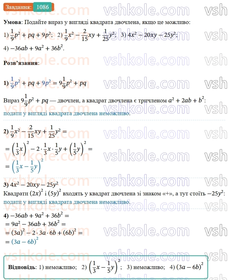 7-algebra-os-ister-2024--rozdil-3-funktsiyi-24-linijna-funktsiya-yiyi-grafik-i-vlastivosti-1086-rnd5063.jpg