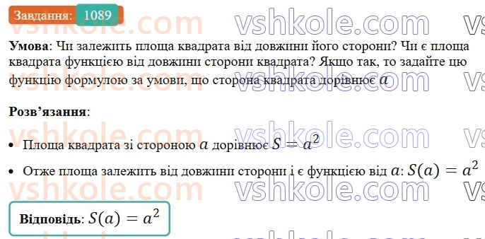 7-algebra-os-ister-2024--rozdil-3-funktsiyi-vpravi-dlya-povtorennya-rozdilu-3-1089-rnd3843.jpg