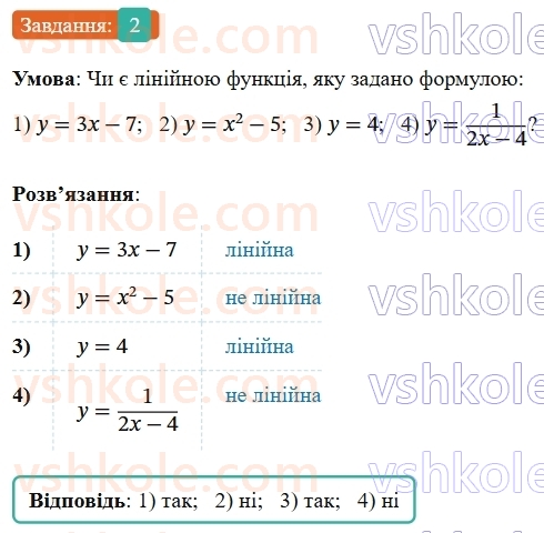7-algebra-os-ister-2024--rozdil-3-funktsiyi-zavdannya-dlya-perevirki-znan-do2224-2-rnd7168.jpg