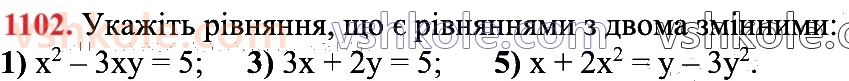 7-algebra-os-ister-2024--rozdil-4-sistemi-linijnih-rivnyan-z-dvoma-zminnimi-25-linijne-rivnyannya-z-dvoma-zminnimi-1102.jpg