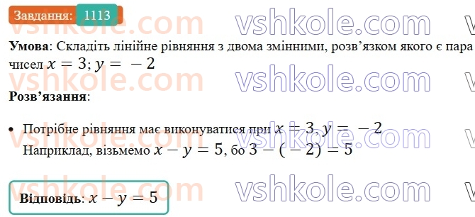 7-algebra-os-ister-2024--rozdil-4-sistemi-linijnih-rivnyan-z-dvoma-zminnimi-25-linijne-rivnyannya-z-dvoma-zminnimi-1113-rnd2779.jpg