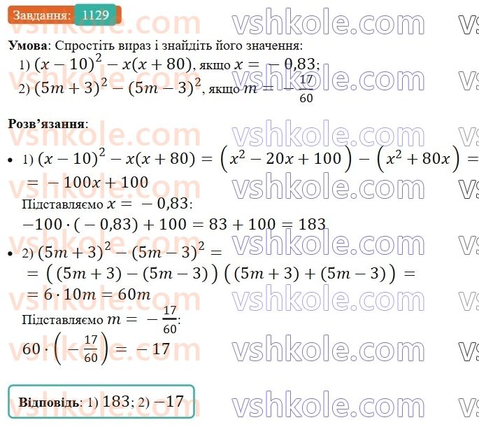 7-algebra-os-ister-2024--rozdil-4-sistemi-linijnih-rivnyan-z-dvoma-zminnimi-25-linijne-rivnyannya-z-dvoma-zminnimi-1129-rnd4396.jpg
