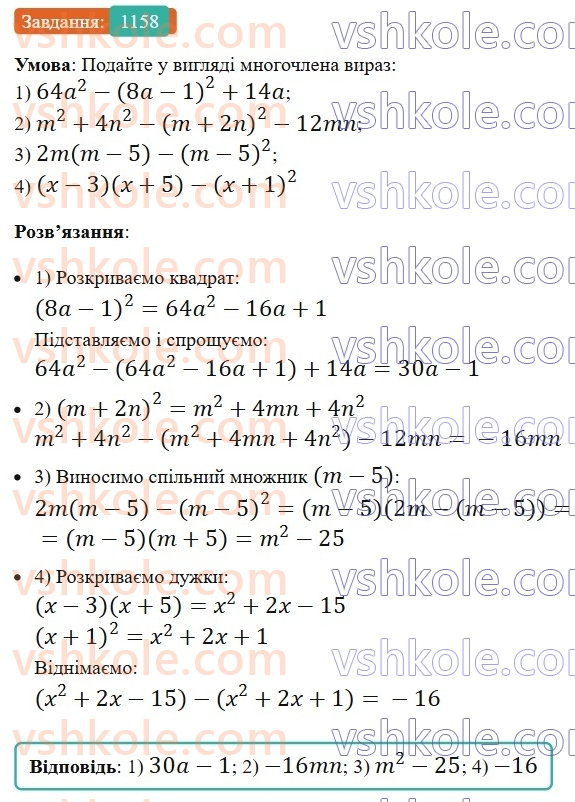 7-algebra-os-ister-2024--rozdil-4-sistemi-linijnih-rivnyan-z-dvoma-zminnimi-26-grafik-linijnogo-rivnyannya-z-dvoma-zminnimi-1158-rnd4629.jpg