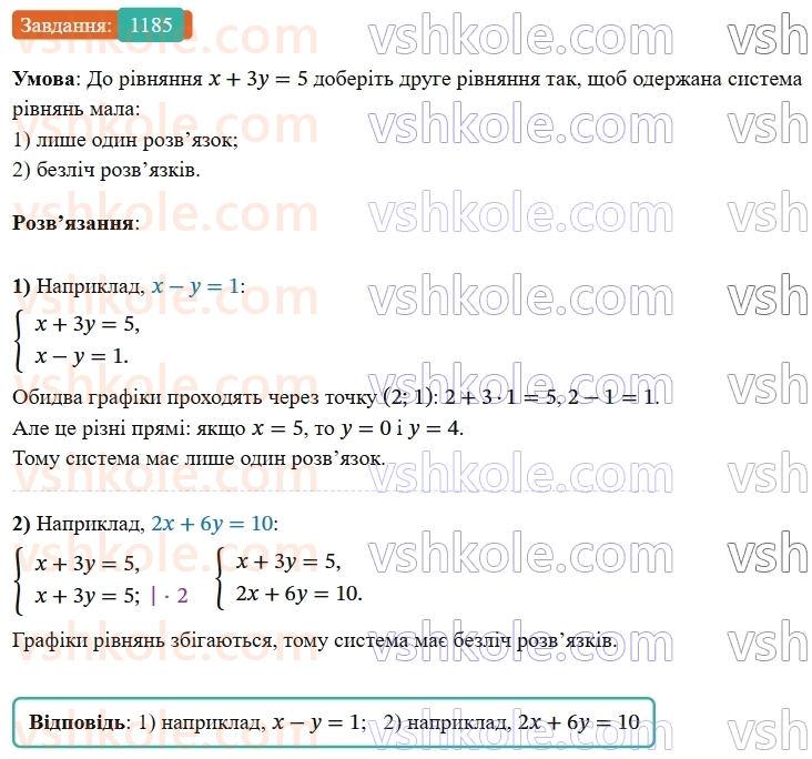 7-algebra-os-ister-2024--rozdil-4-sistemi-linijnih-rivnyan-z-dvoma-zminnimi-27-sistema-dvoh-linijnih-rivnyan-z-dvoma-zminnimi-ta-yiyi-rozvyazok-1185-rnd2896.jpg