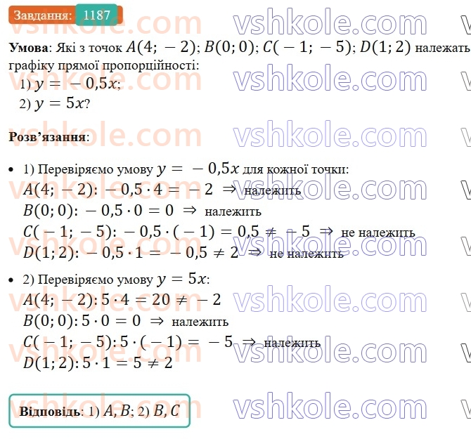 7-algebra-os-ister-2024--rozdil-4-sistemi-linijnih-rivnyan-z-dvoma-zminnimi-27-sistema-dvoh-linijnih-rivnyan-z-dvoma-zminnimi-ta-yiyi-rozvyazok-1187-rnd4171.jpg