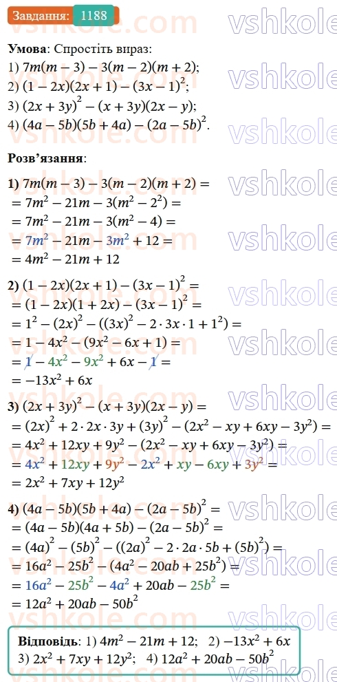 7-algebra-os-ister-2024--rozdil-4-sistemi-linijnih-rivnyan-z-dvoma-zminnimi-27-sistema-dvoh-linijnih-rivnyan-z-dvoma-zminnimi-ta-yiyi-rozvyazok-1188-rnd9257.jpg