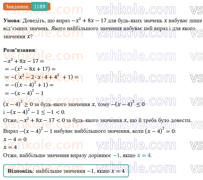 7-algebra-os-ister-2024--rozdil-4-sistemi-linijnih-rivnyan-z-dvoma-zminnimi-27-sistema-dvoh-linijnih-rivnyan-z-dvoma-zminnimi-ta-yiyi-rozvyazok-1189-rnd5750.jpg