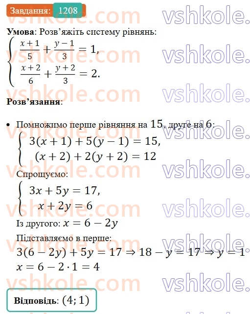 7-algebra-os-ister-2024--rozdil-4-sistemi-linijnih-rivnyan-z-dvoma-zminnimi-28-rozvyazuvannya-sistem-dvoh-linijnih-rivnyan-z-dvoma-zminnimi-sposobom-pidstanovki-1208-rnd1380.jpg