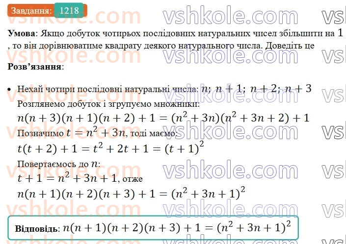 7-algebra-os-ister-2024--rozdil-4-sistemi-linijnih-rivnyan-z-dvoma-zminnimi-28-rozvyazuvannya-sistem-dvoh-linijnih-rivnyan-z-dvoma-zminnimi-sposobom-pidstanovki-1218-rnd7792.jpg