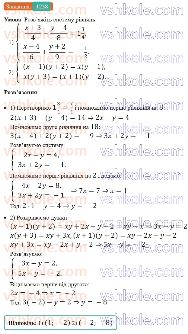 7-algebra-os-ister-2024--rozdil-4-sistemi-linijnih-rivnyan-z-dvoma-zminnimi-29-rozvyazuvannya-sistem-dvoh-linijnih-rivnyan-z-dvoma-zminnimi-sposobom-dodavannya-1238-rnd9365.jpg