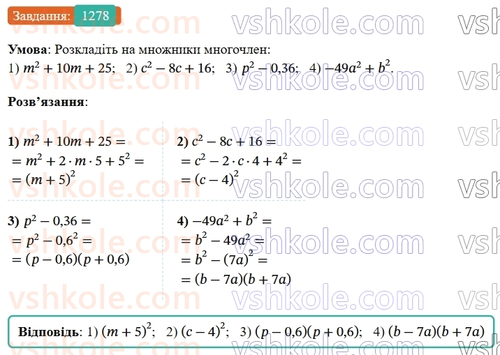7-algebra-os-ister-2024--rozdil-4-sistemi-linijnih-rivnyan-z-dvoma-zminnimi-30-rozvyazuvannya-zadach-za-dopomogoyu-sistem-linijnih-rivnyan-1278-rnd3647.jpg