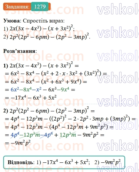 7-algebra-os-ister-2024--rozdil-4-sistemi-linijnih-rivnyan-z-dvoma-zminnimi-30-rozvyazuvannya-zadach-za-dopomogoyu-sistem-linijnih-rivnyan-1279-rnd4966.jpg