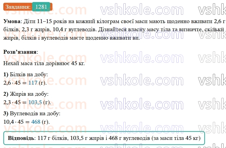 7-algebra-os-ister-2024--rozdil-4-sistemi-linijnih-rivnyan-z-dvoma-zminnimi-30-rozvyazuvannya-zadach-za-dopomogoyu-sistem-linijnih-rivnyan-1281-rnd822.jpg