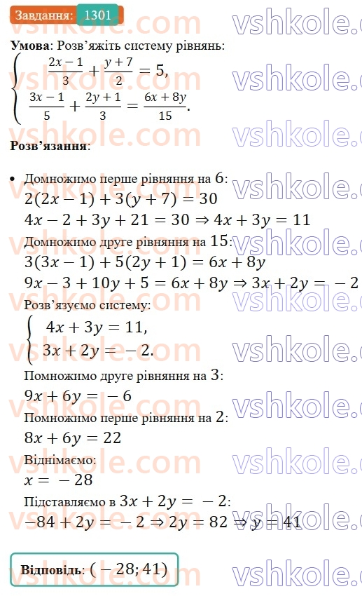 7-algebra-os-ister-2024--rozdil-4-sistemi-linijnih-rivnyan-z-dvoma-zminnimi-vpravi-dlya-povtorennya-rozdilu-4-1301-rnd9701.jpg