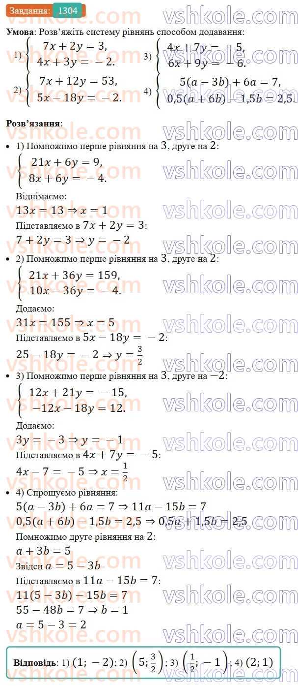 7-algebra-os-ister-2024--rozdil-4-sistemi-linijnih-rivnyan-z-dvoma-zminnimi-vpravi-dlya-povtorennya-rozdilu-4-1304-rnd3314.jpg