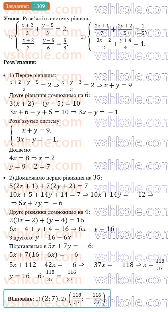 7-algebra-os-ister-2024--rozdil-4-sistemi-linijnih-rivnyan-z-dvoma-zminnimi-vpravi-dlya-povtorennya-rozdilu-4-1309-rnd1298.jpg