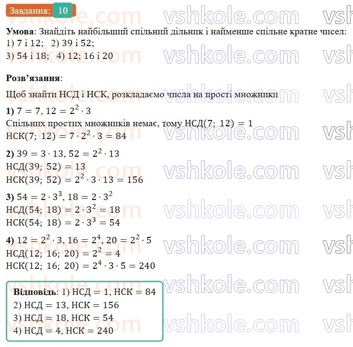 7-algebra-os-ister-2024--vstup-10-rnd3290.jpg