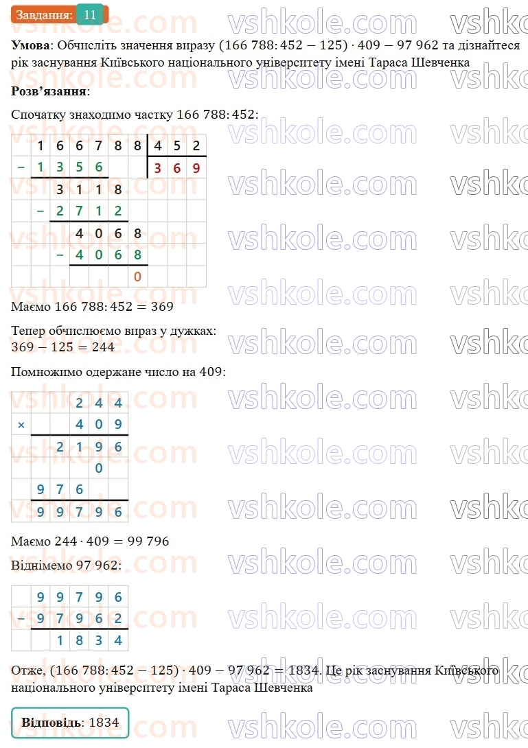7-algebra-os-ister-2024--vstup-11-rnd8258.jpg