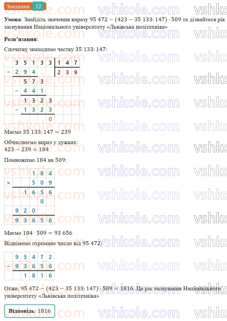7-algebra-os-ister-2024--vstup-12-rnd3673.jpg