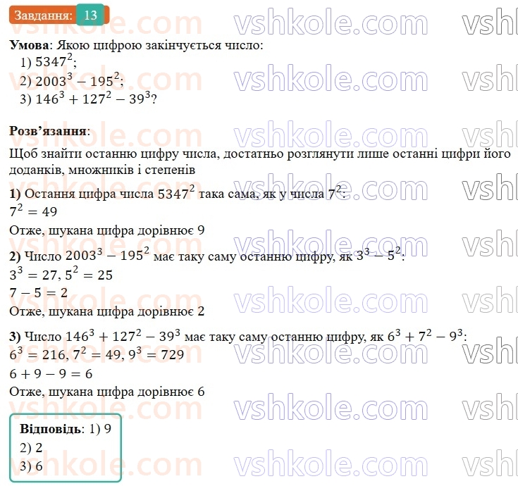 7-algebra-os-ister-2024--vstup-13-rnd4906.jpg