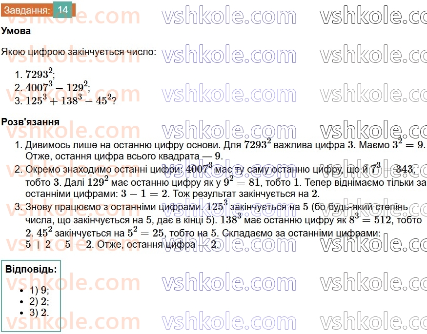 7-algebra-os-ister-2024--vstup-14-rnd5500.jpg