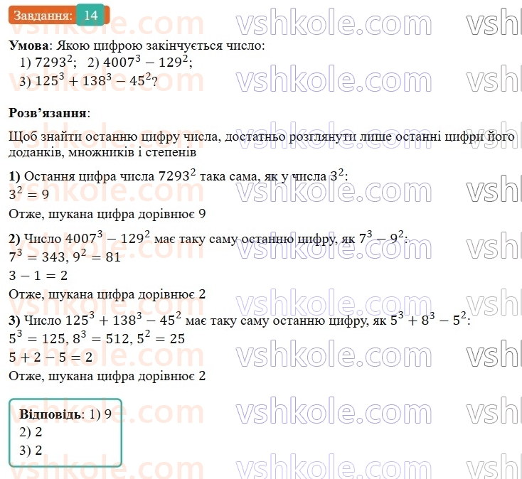 7-algebra-os-ister-2024--vstup-14-rnd8765.jpg