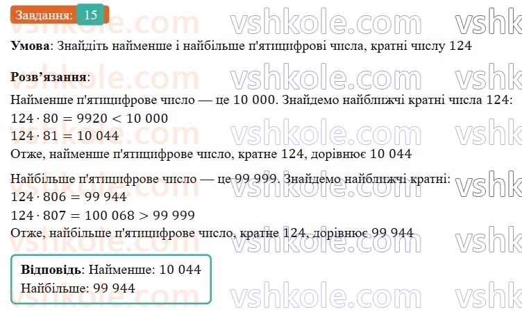 7-algebra-os-ister-2024--vstup-15-rnd9596.jpg