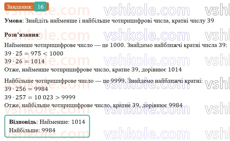 7-algebra-os-ister-2024--vstup-16-rnd7147.jpg