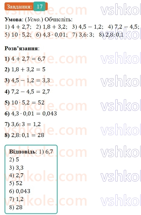 7-algebra-os-ister-2024--vstup-17-rnd3307.jpg
