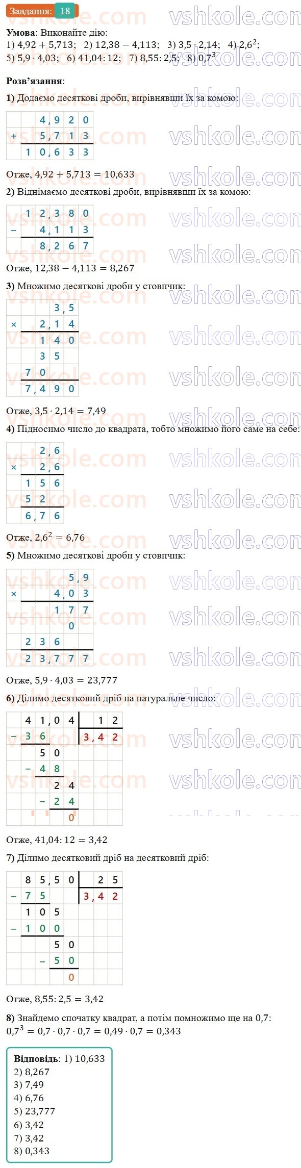 7-algebra-os-ister-2024--vstup-18-rnd363.jpg