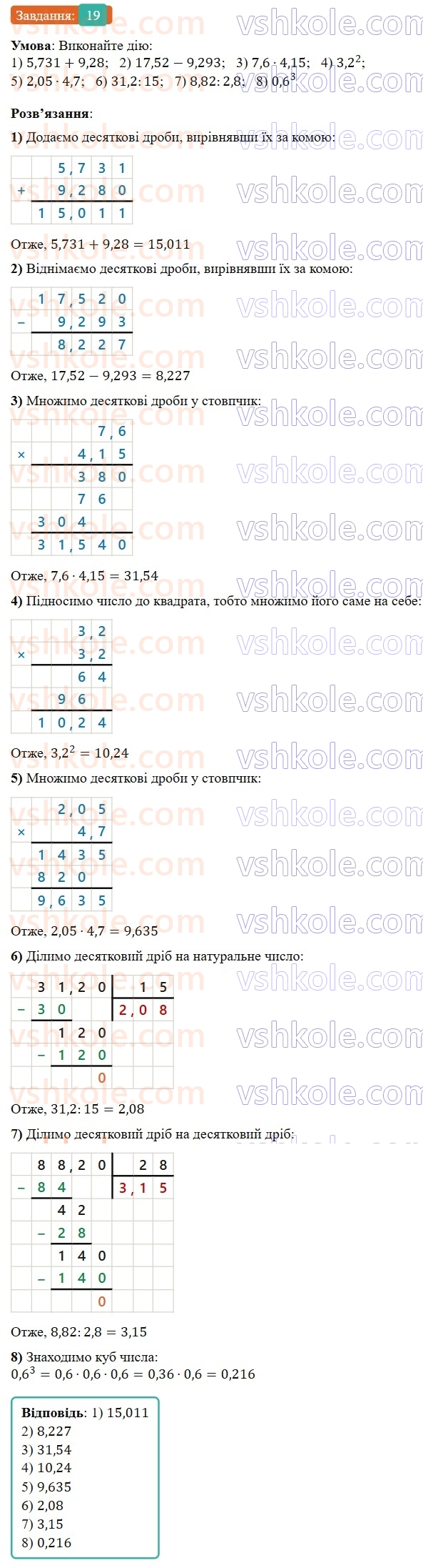 7-algebra-os-ister-2024--vstup-19-rnd4867.jpg