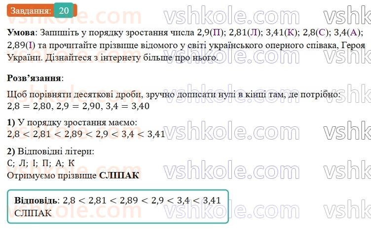 7-algebra-os-ister-2024--vstup-20-rnd1086.jpg