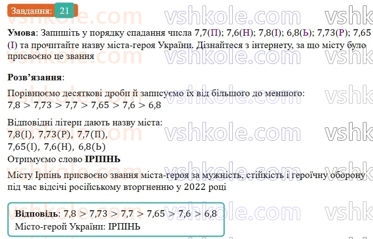 7-algebra-os-ister-2024--vstup-21-rnd3390.jpg
